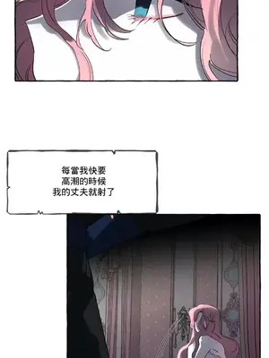 放蕩不羈的公爵夫人／公爵夫人的淫蕩邀請 1-55話[完結]_1003040