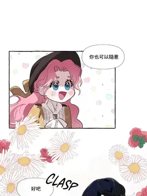 放蕩不羈的公爵夫人／公爵夫人的淫蕩邀請 1-55話[完結]_1003045