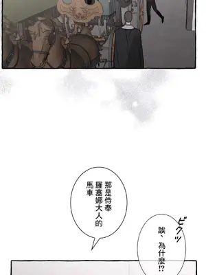 放蕩不羈的公爵夫人／公爵夫人的淫蕩邀請 1-55話[完結]_2033055