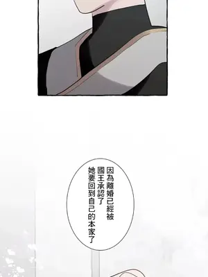 放蕩不羈的公爵夫人／公爵夫人的淫蕩邀請 1-55話[完結]_2033057