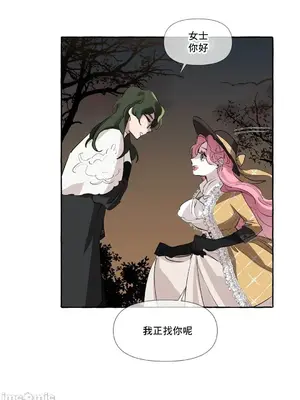 放蕩不羈的公爵夫人／公爵夫人的淫蕩邀請 1-55話[完結]_1003051