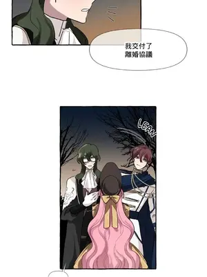 放蕩不羈的公爵夫人／公爵夫人的淫蕩邀請 1-55話[完結]_1003052