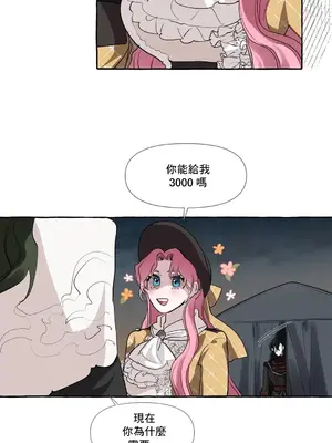 放蕩不羈的公爵夫人／公爵夫人的淫蕩邀請 1-55話[完結]_1003053