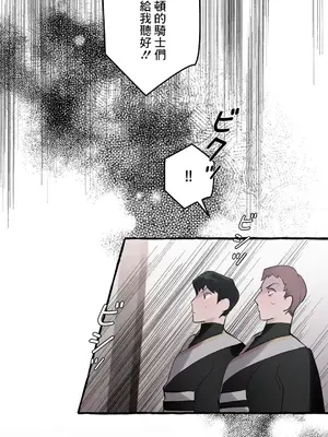 放蕩不羈的公爵夫人／公爵夫人的淫蕩邀請 1-55話[完結]_2034006