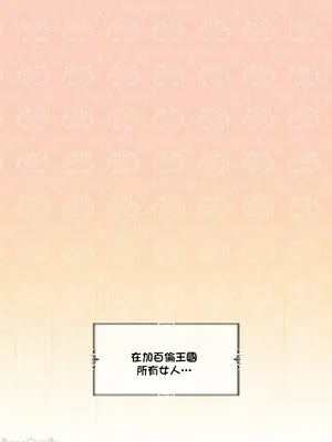 放蕩不羈的公爵夫人／公爵夫人的淫蕩邀請 1-55話[完結]_1004002