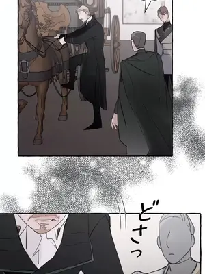 放蕩不羈的公爵夫人／公爵夫人的淫蕩邀請 1-55話[完結]_2034008