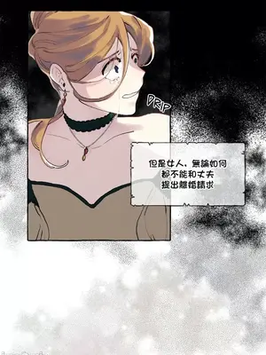 放蕩不羈的公爵夫人／公爵夫人的淫蕩邀請 1-55話[完結]_1004007