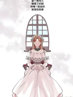 放蕩不羈的公爵夫人／公爵夫人的淫蕩邀請 1-55話[完結]_1004008