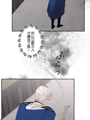 放蕩不羈的公爵夫人／公爵夫人的淫蕩邀請 1-55話[完結]_2034016