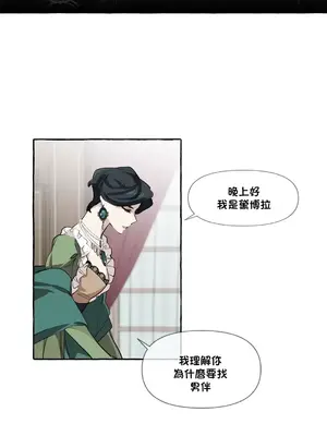 放蕩不羈的公爵夫人／公爵夫人的淫蕩邀請 1-55話[完結]_1004013