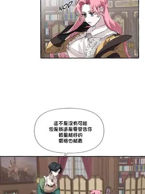 放蕩不羈的公爵夫人／公爵夫人的淫蕩邀請 1-55話[完結]_1004014