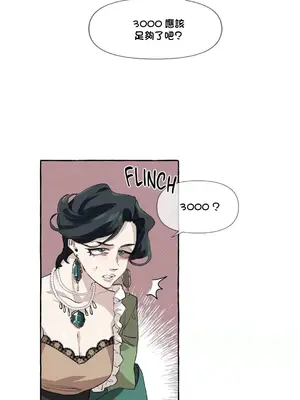 放蕩不羈的公爵夫人／公爵夫人的淫蕩邀請 1-55話[完結]_1004015