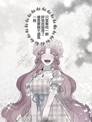 放蕩不羈的公爵夫人／公爵夫人的淫蕩邀請 1-55話[完結]_2034018