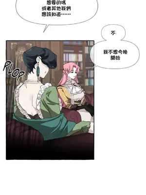 放蕩不羈的公爵夫人／公爵夫人的淫蕩邀請 1-55話[完結]_1004016