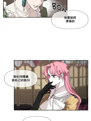 放蕩不羈的公爵夫人／公爵夫人的淫蕩邀請 1-55話[完結]_1004017