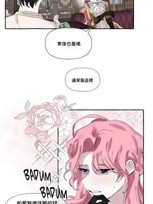 放蕩不羈的公爵夫人／公爵夫人的淫蕩邀請 1-55話[完結]_1004018