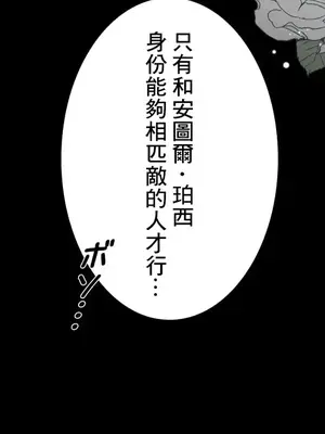 放蕩不羈的公爵夫人／公爵夫人的淫蕩邀請 1-55話[完結]_2034021