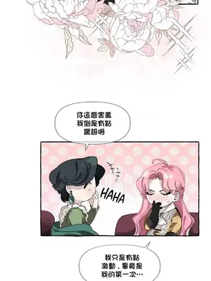 放蕩不羈的公爵夫人／公爵夫人的淫蕩邀請 1-55話[完結]_1004019