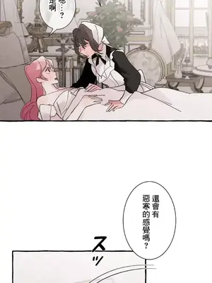 放蕩不羈的公爵夫人／公爵夫人的淫蕩邀請 1-55話[完結]_2034028