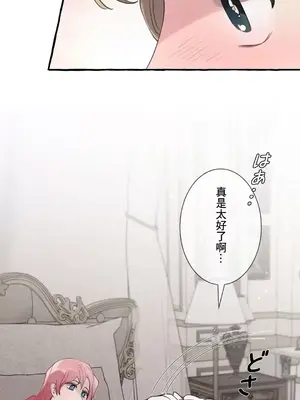 放蕩不羈的公爵夫人／公爵夫人的淫蕩邀請 1-55話[完結]_2034030