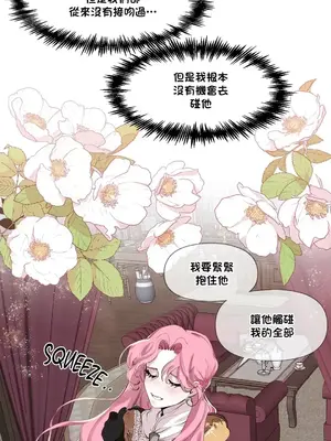 放蕩不羈的公爵夫人／公爵夫人的淫蕩邀請 1-55話[完結]_1004026