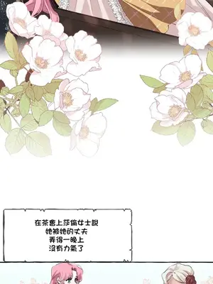 放蕩不羈的公爵夫人／公爵夫人的淫蕩邀請 1-55話[完結]_1004027