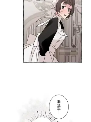 放蕩不羈的公爵夫人／公爵夫人的淫蕩邀請 1-55話[完結]_2034032