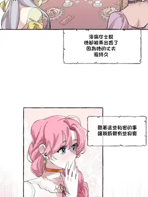 放蕩不羈的公爵夫人／公爵夫人的淫蕩邀請 1-55話[完結]_1004028