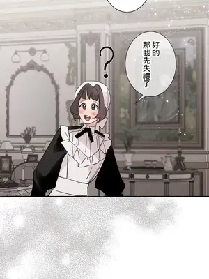 放蕩不羈的公爵夫人／公爵夫人的淫蕩邀請 1-55話[完結]_2034034