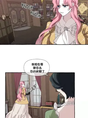 放蕩不羈的公爵夫人／公爵夫人的淫蕩邀請 1-55話[完結]_1004030