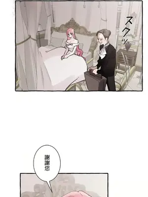 放蕩不羈的公爵夫人／公爵夫人的淫蕩邀請 1-55話[完結]_2034038