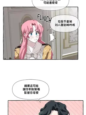 放蕩不羈的公爵夫人／公爵夫人的淫蕩邀請 1-55話[完結]_1004033