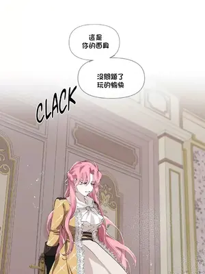 放蕩不羈的公爵夫人／公爵夫人的淫蕩邀請 1-55話[完結]_1004034