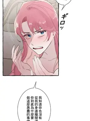 放蕩不羈的公爵夫人／公爵夫人的淫蕩邀請 1-55話[完結]_2034050