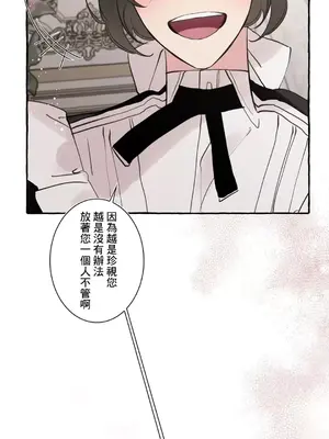 放蕩不羈的公爵夫人／公爵夫人的淫蕩邀請 1-55話[完結]_2034051