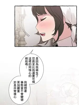 放蕩不羈的公爵夫人／公爵夫人的淫蕩邀請 1-55話[完結]_2034053