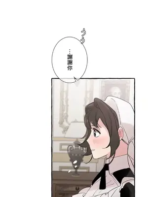 放蕩不羈的公爵夫人／公爵夫人的淫蕩邀請 1-55話[完結]_2034057