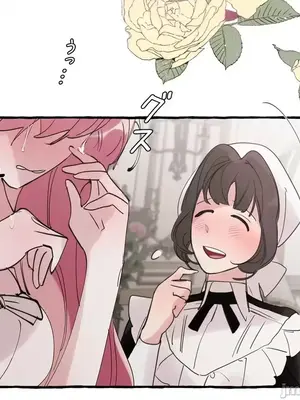 放蕩不羈的公爵夫人／公爵夫人的淫蕩邀請 1-55話[完結]_2034059