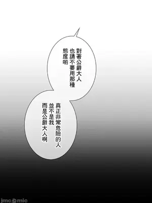 放蕩不羈的公爵夫人／公爵夫人的淫蕩邀請 1-55話[完結]_2034060