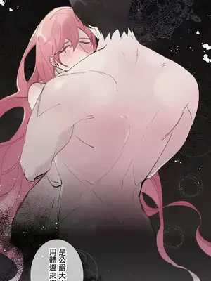 放蕩不羈的公爵夫人／公爵夫人的淫蕩邀請 1-55話[完結]_2034061