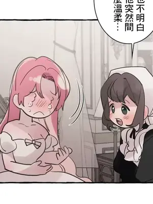 放蕩不羈的公爵夫人／公爵夫人的淫蕩邀請 1-55話[完結]_2034062