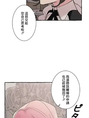 放蕩不羈的公爵夫人／公爵夫人的淫蕩邀請 1-55話[完結]_2034063