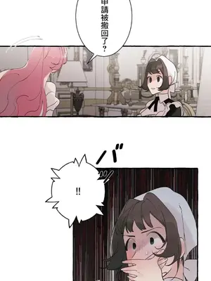 放蕩不羈的公爵夫人／公爵夫人的淫蕩邀請 1-55話[完結]_2035002