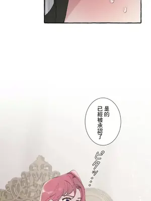 放蕩不羈的公爵夫人／公爵夫人的淫蕩邀請 1-55話[完結]_2035006