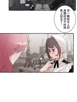 放蕩不羈的公爵夫人／公爵夫人的淫蕩邀請 1-55話[完結]_2035008