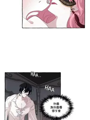 放蕩不羈的公爵夫人／公爵夫人的淫蕩邀請 1-55話[完結]_1005018