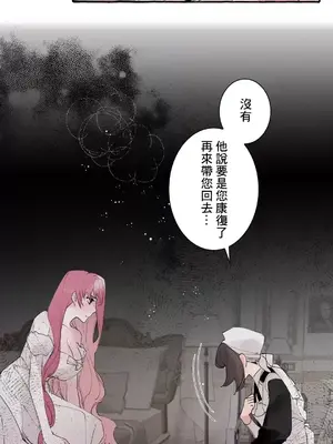 放蕩不羈的公爵夫人／公爵夫人的淫蕩邀請 1-55話[完結]_2035010