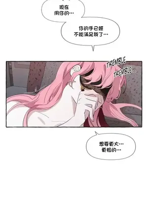 放蕩不羈的公爵夫人／公爵夫人的淫蕩邀請 1-55話[完結]_1005024