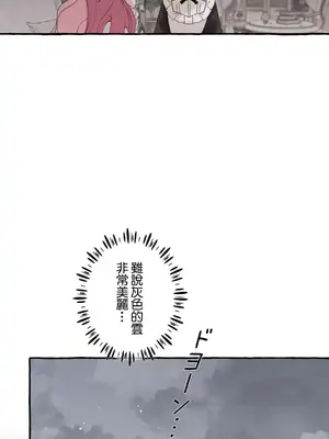 放蕩不羈的公爵夫人／公爵夫人的淫蕩邀請 1-55話[完結]_2035014