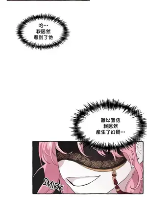 放蕩不羈的公爵夫人／公爵夫人的淫蕩邀請 1-55話[完結]_1005029